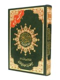 Tajweed Qur'aan in Persian, Large